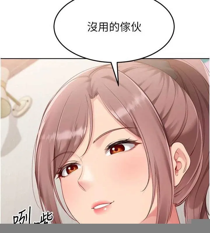 第40话-横刀夺爱的感觉 46